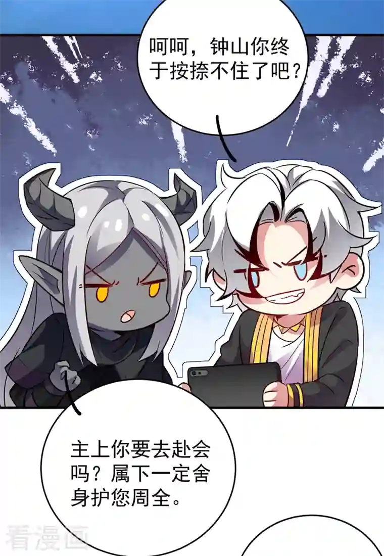 天降萌宝小熊猫：萌妃来袭现代篇54 你究竟是何身份