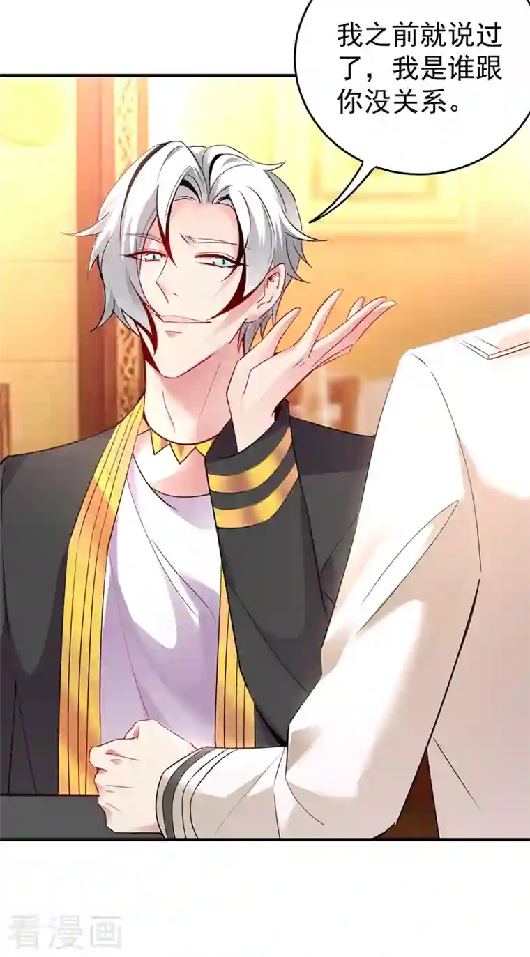 天降萌宝小熊猫：萌妃来袭现代篇54 你究竟是何身份