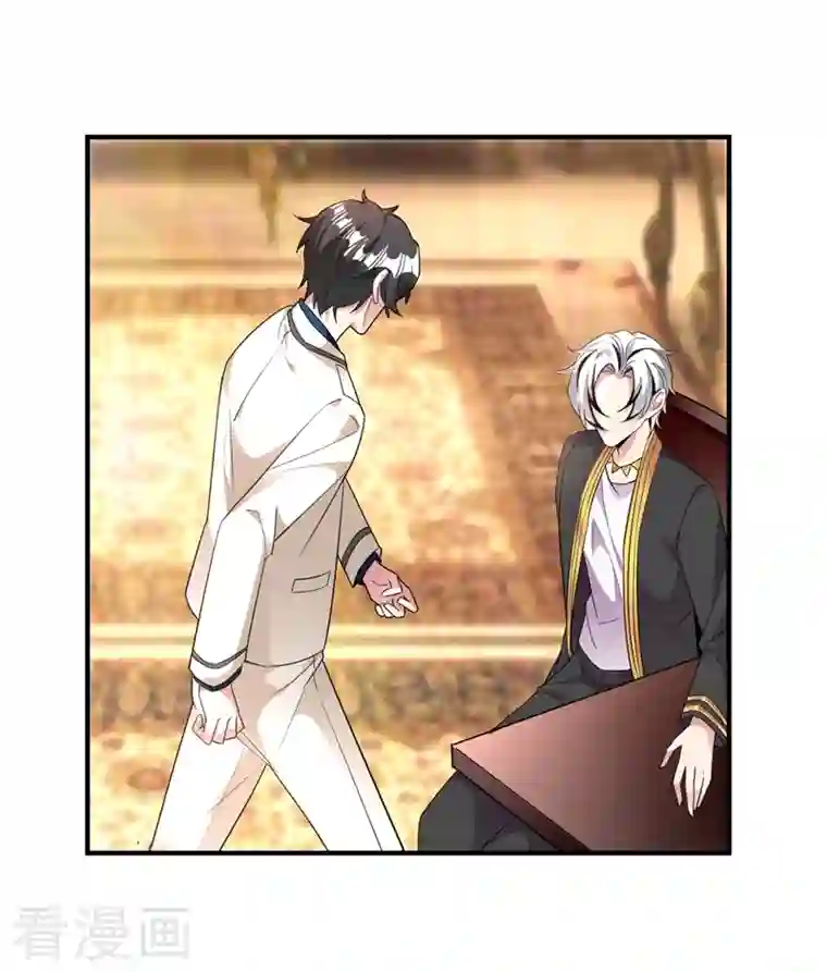 天降萌宝小熊猫：萌妃来袭现代篇54 你究竟是何身份