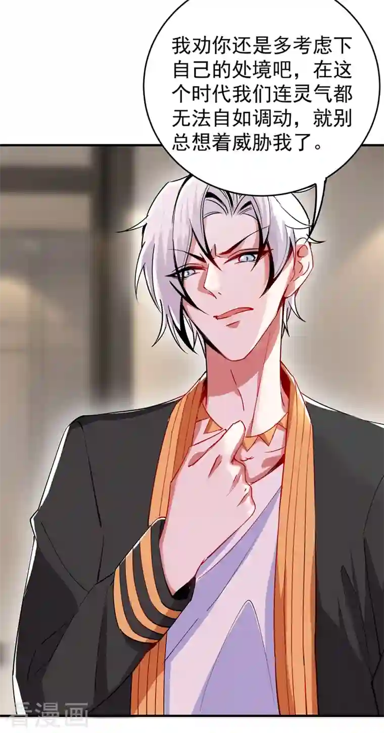 天降萌宝小熊猫：萌妃来袭现代篇54 你究竟是何身份