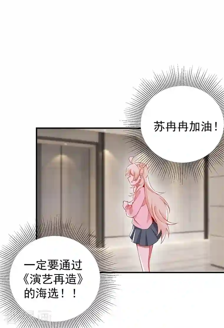 天降萌宝小熊猫：萌妃来袭现代篇54 你究竟是何身份