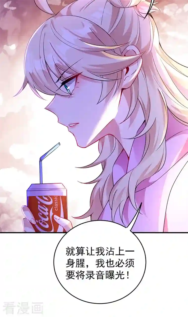 天降萌宝小熊猫：萌妃来袭现代篇54 你究竟是何身份