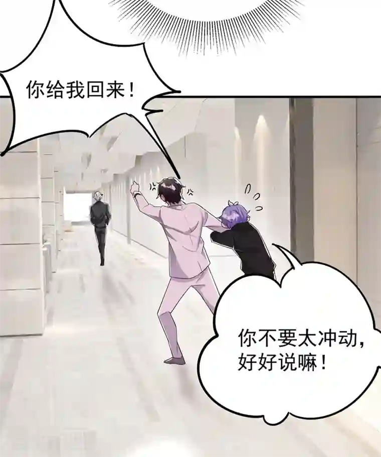 天降萌宝小熊猫：萌妃来袭现代篇54 你究竟是何身份