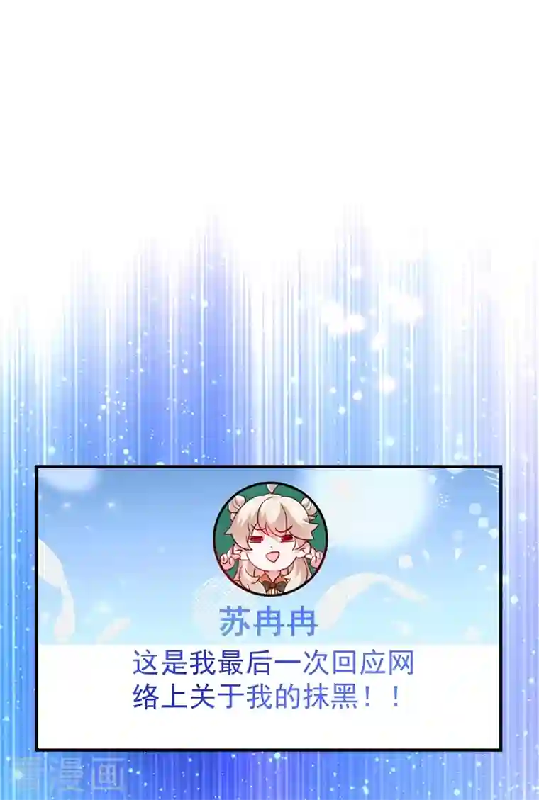 天降萌宝小熊猫：萌妃来袭现代篇54 你究竟是何身份