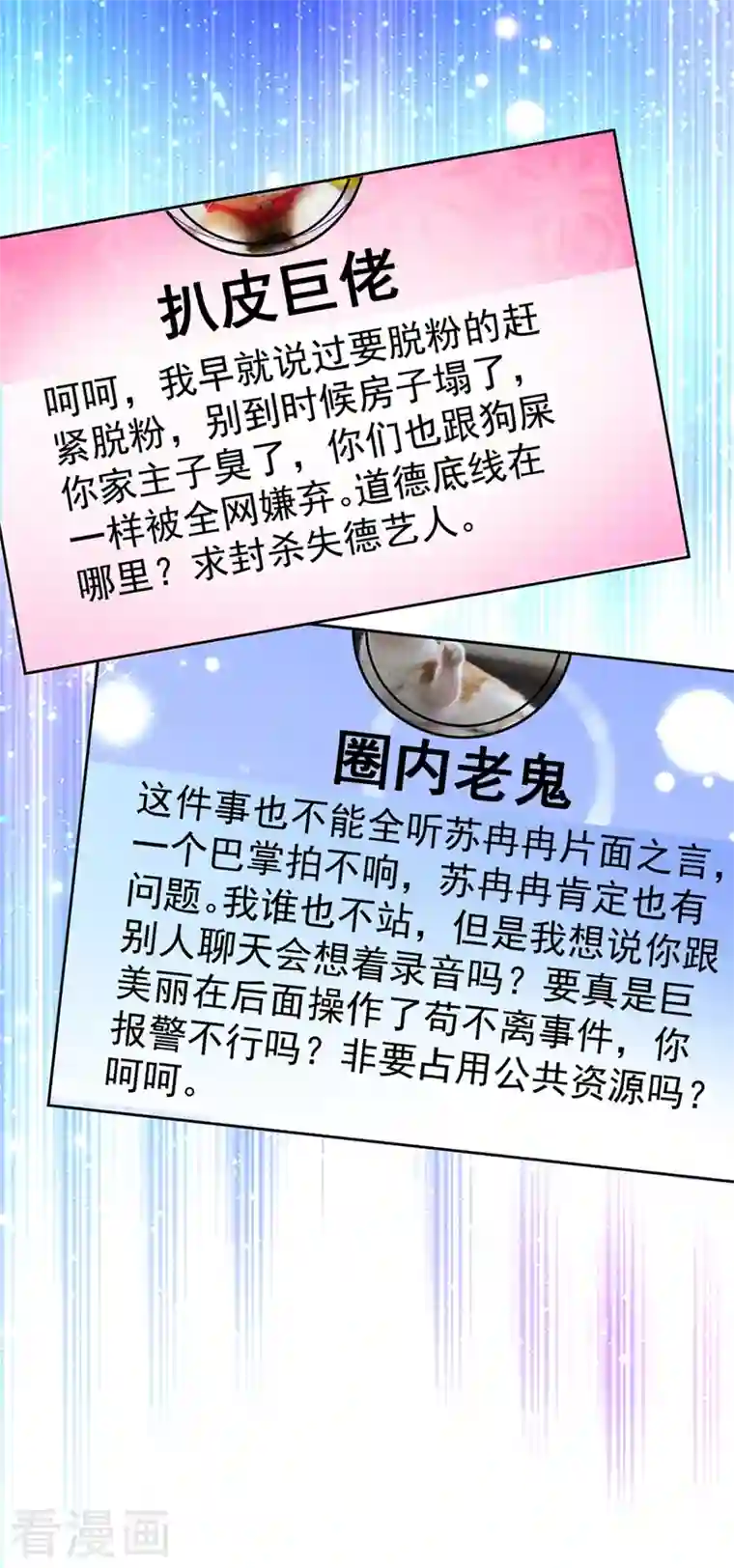 天降萌宝小熊猫：萌妃来袭现代篇54 你究竟是何身份