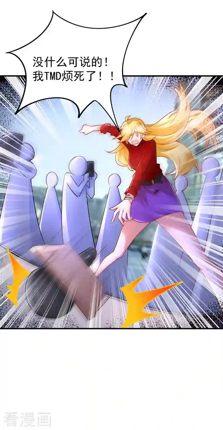 天降萌宝小熊猫：萌妃来袭现代篇54 你究竟是何身份