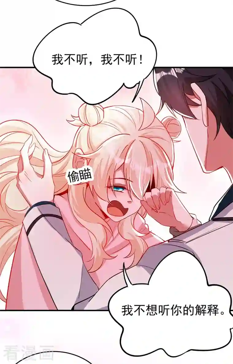 天降萌宝小熊猫：萌妃来袭现代篇55 我不会对你放水的