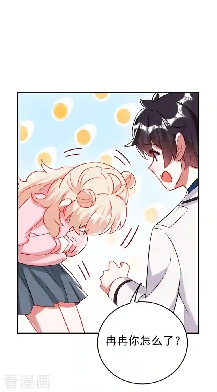 天降萌宝小熊猫：萌妃来袭现代篇55 我不会对你放水的