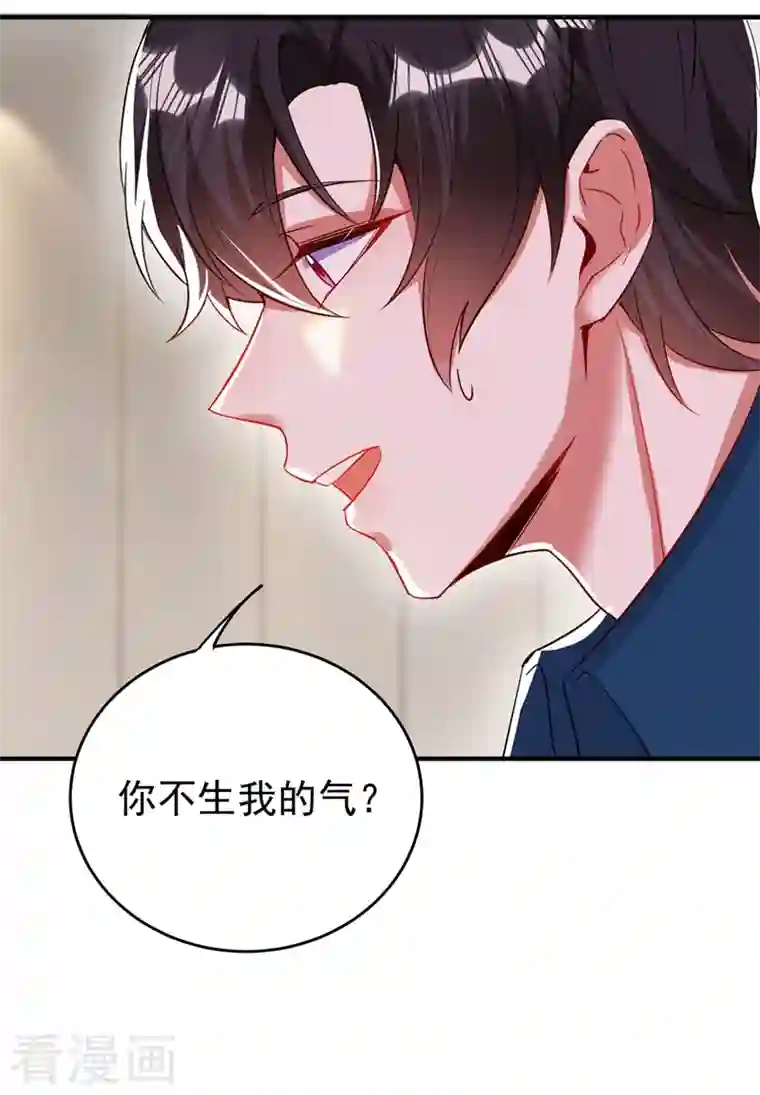 天降萌宝小熊猫：萌妃来袭现代篇55 我不会对你放水的