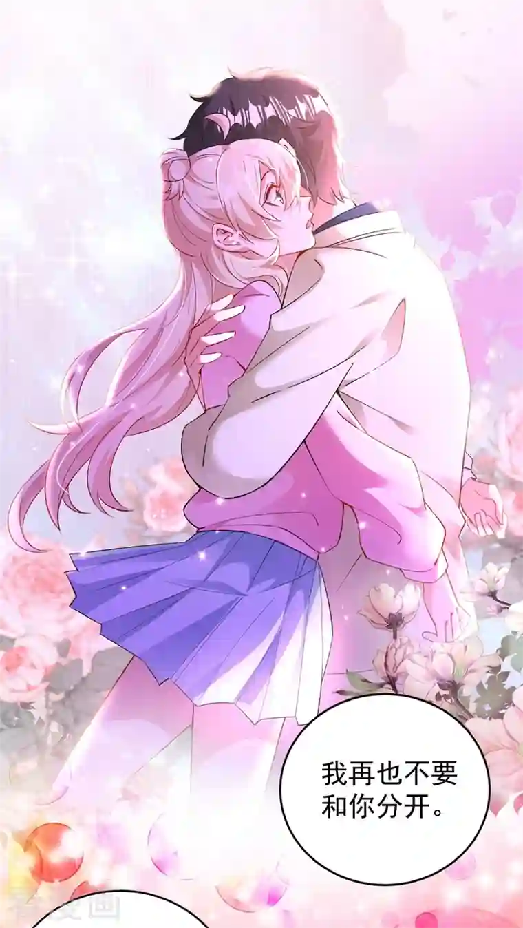 天降萌宝小熊猫：萌妃来袭现代篇55 我不会对你放水的