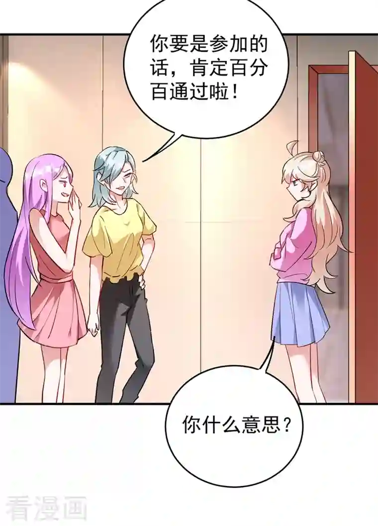 天降萌宝小熊猫：萌妃来袭现代篇55 我不会对你放水的