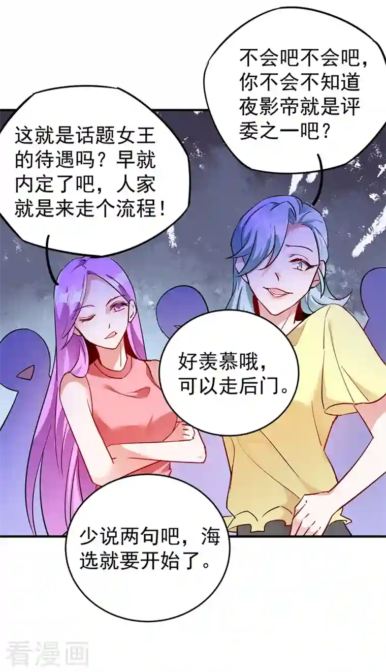 天降萌宝小熊猫：萌妃来袭现代篇55 我不会对你放水的