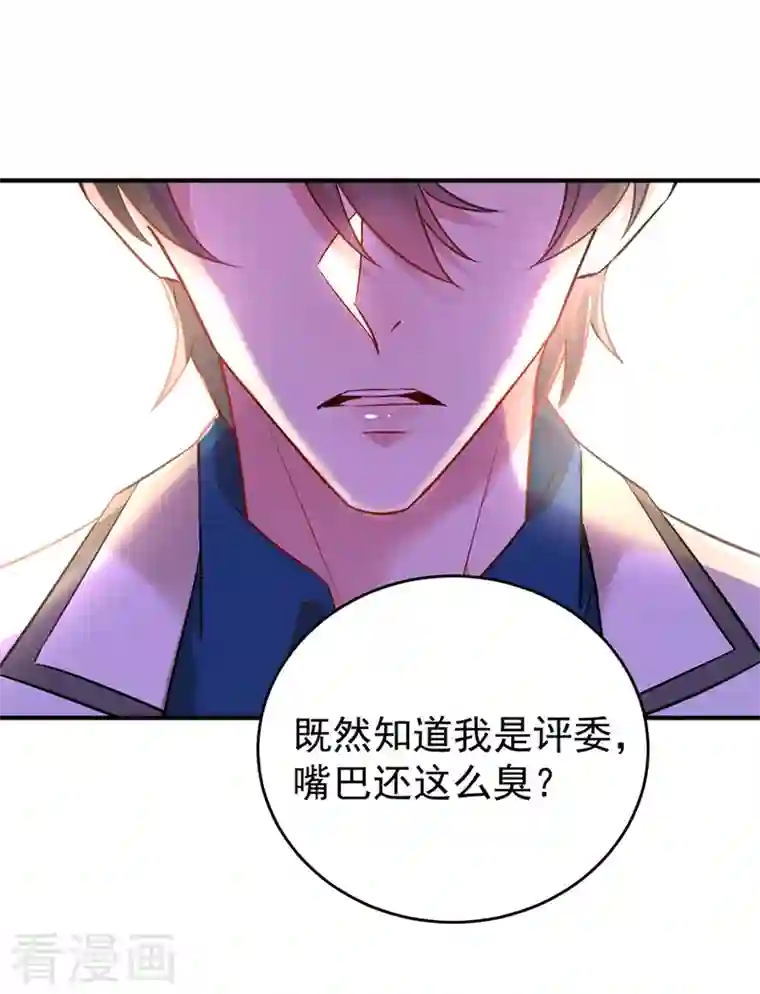 天降萌宝小熊猫：萌妃来袭现代篇55 我不会对你放水的