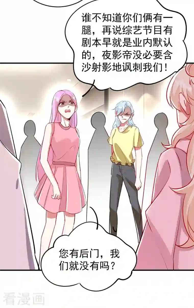 天降萌宝小熊猫：萌妃来袭现代篇55 我不会对你放水的