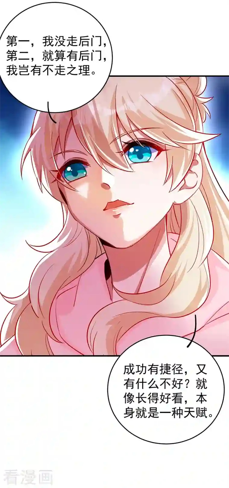 天降萌宝小熊猫：萌妃来袭现代篇55 我不会对你放水的