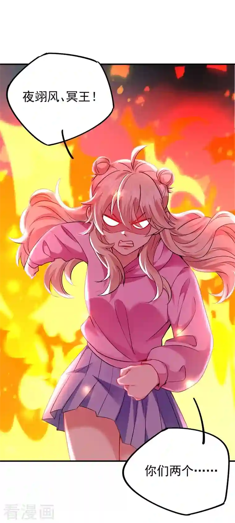 天降萌宝小熊猫：萌妃来袭现代篇55 我不会对你放水的