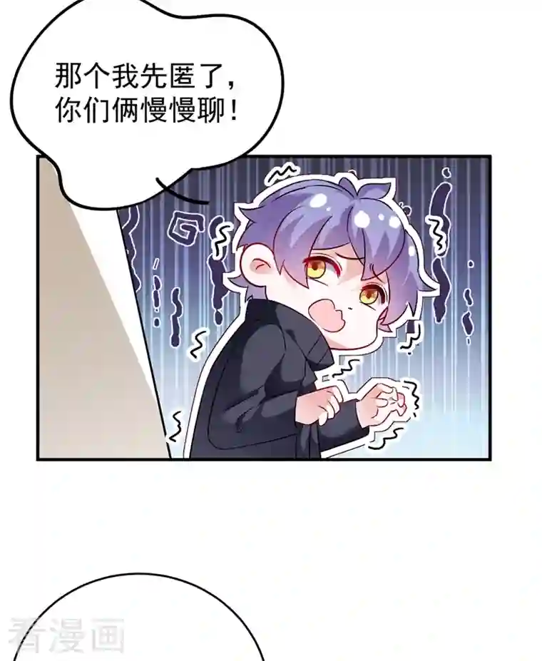 天降萌宝小熊猫：萌妃来袭现代篇55 我不会对你放水的