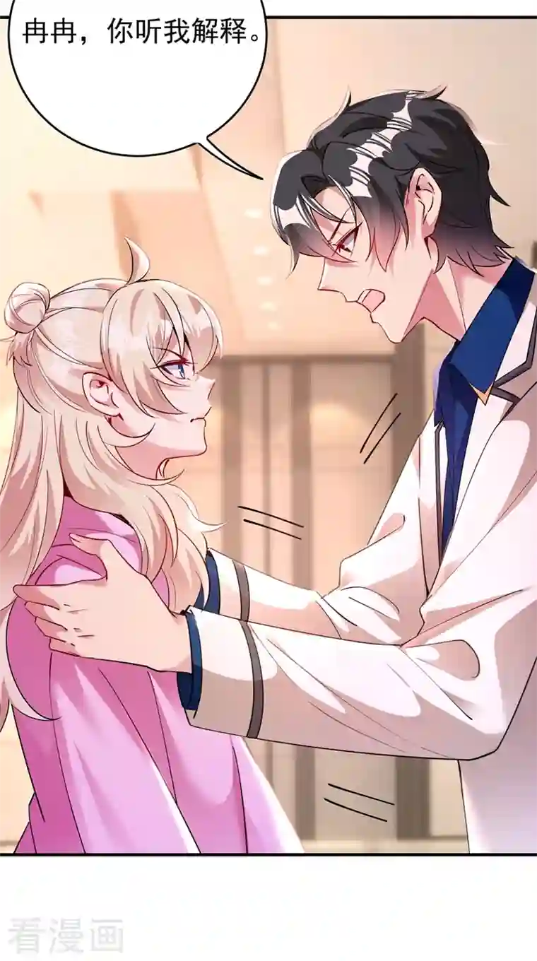 天降萌宝小熊猫：萌妃来袭现代篇55 我不会对你放水的