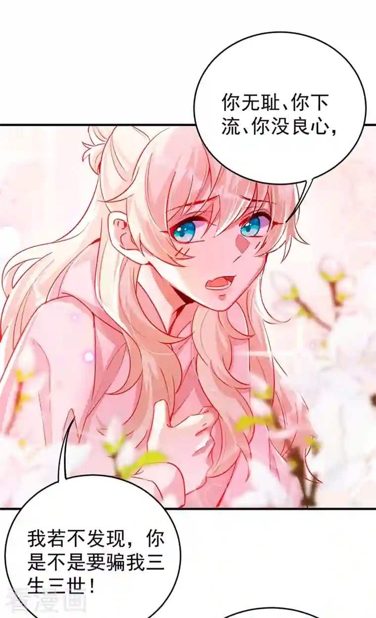 天降萌宝小熊猫：萌妃来袭现代篇55 我不会对你放水的