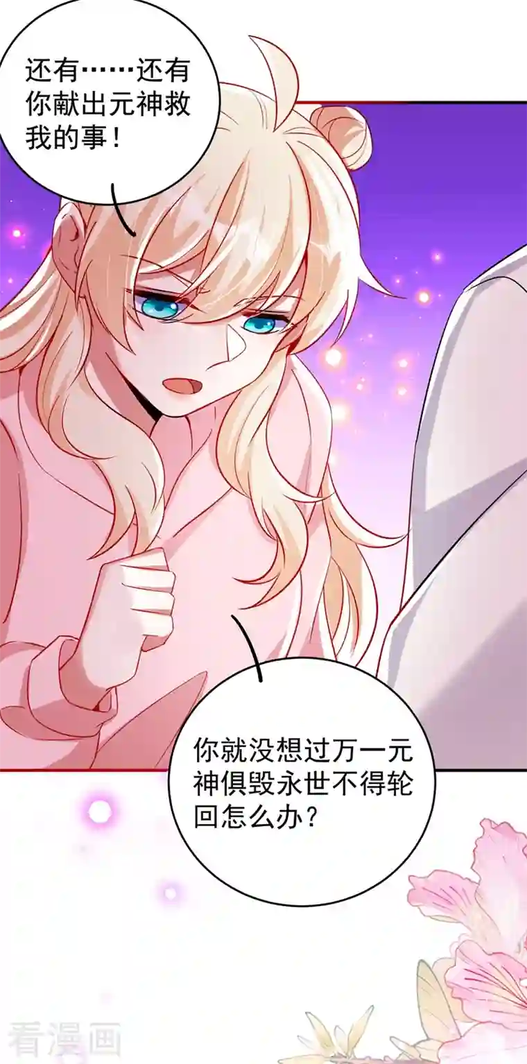 天降萌宝小熊猫：萌妃来袭现代篇56 新经纪人入职