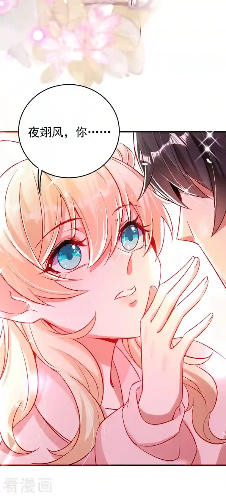 天降萌宝小熊猫：萌妃来袭现代篇56 新经纪人入职