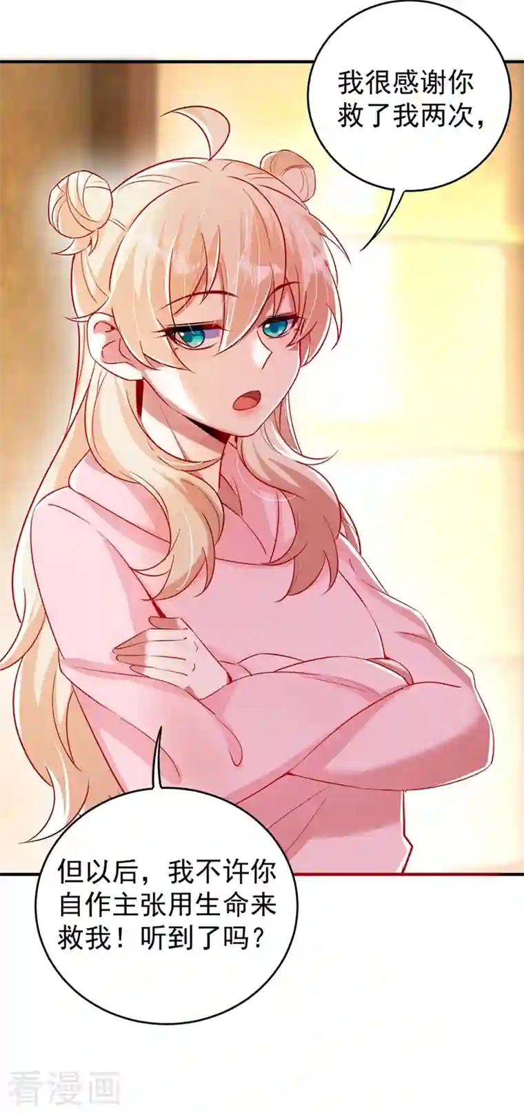 天降萌宝小熊猫：萌妃来袭现代篇56 新经纪人入职