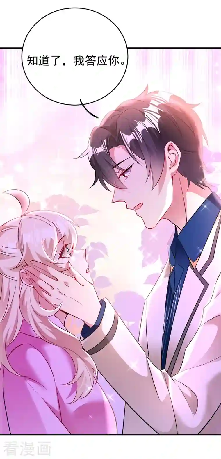 天降萌宝小熊猫：萌妃来袭现代篇56 新经纪人入职