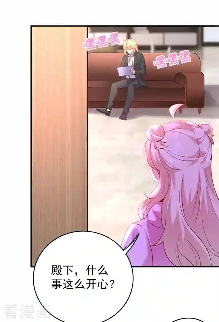 天降萌宝小熊猫：萌妃来袭现代篇56 新经纪人入职