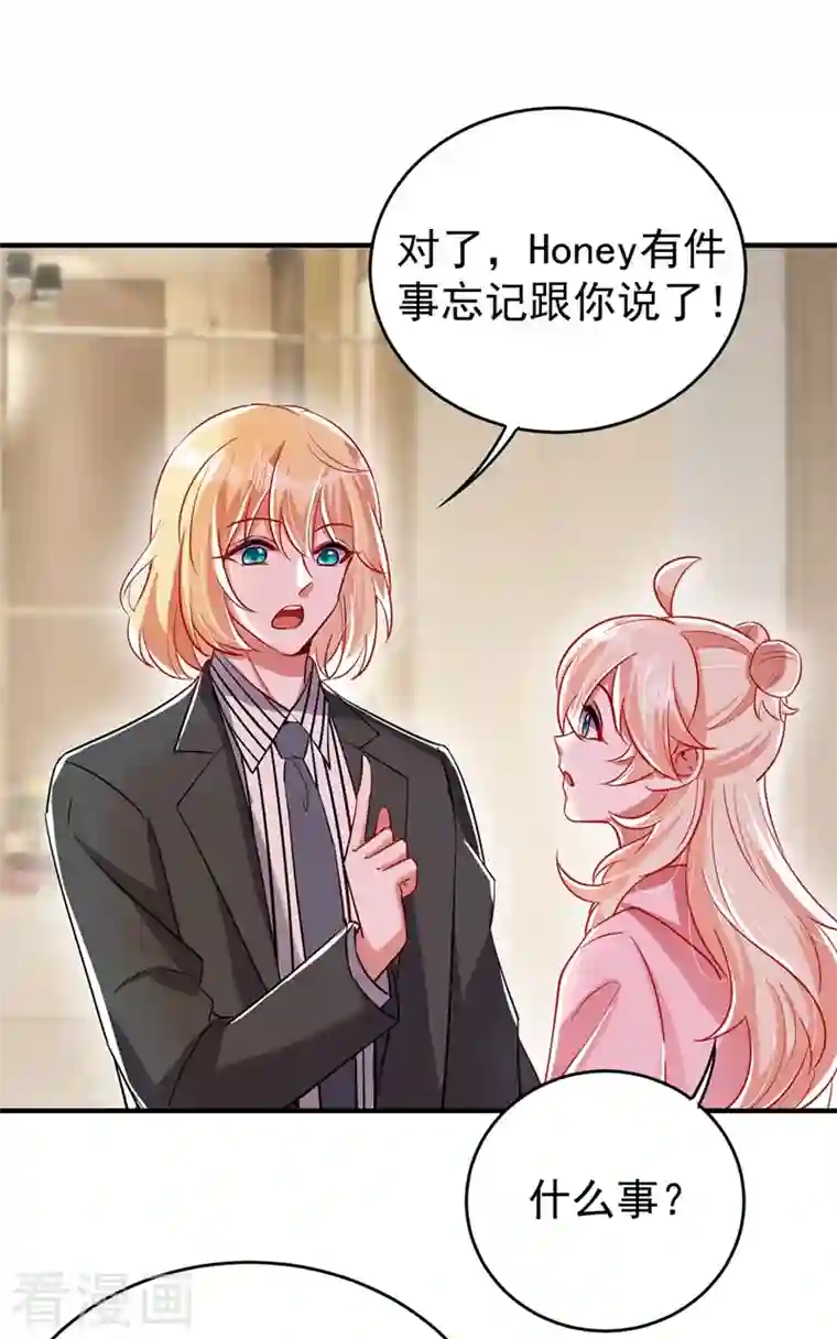 天降萌宝小熊猫：萌妃来袭现代篇56 新经纪人入职