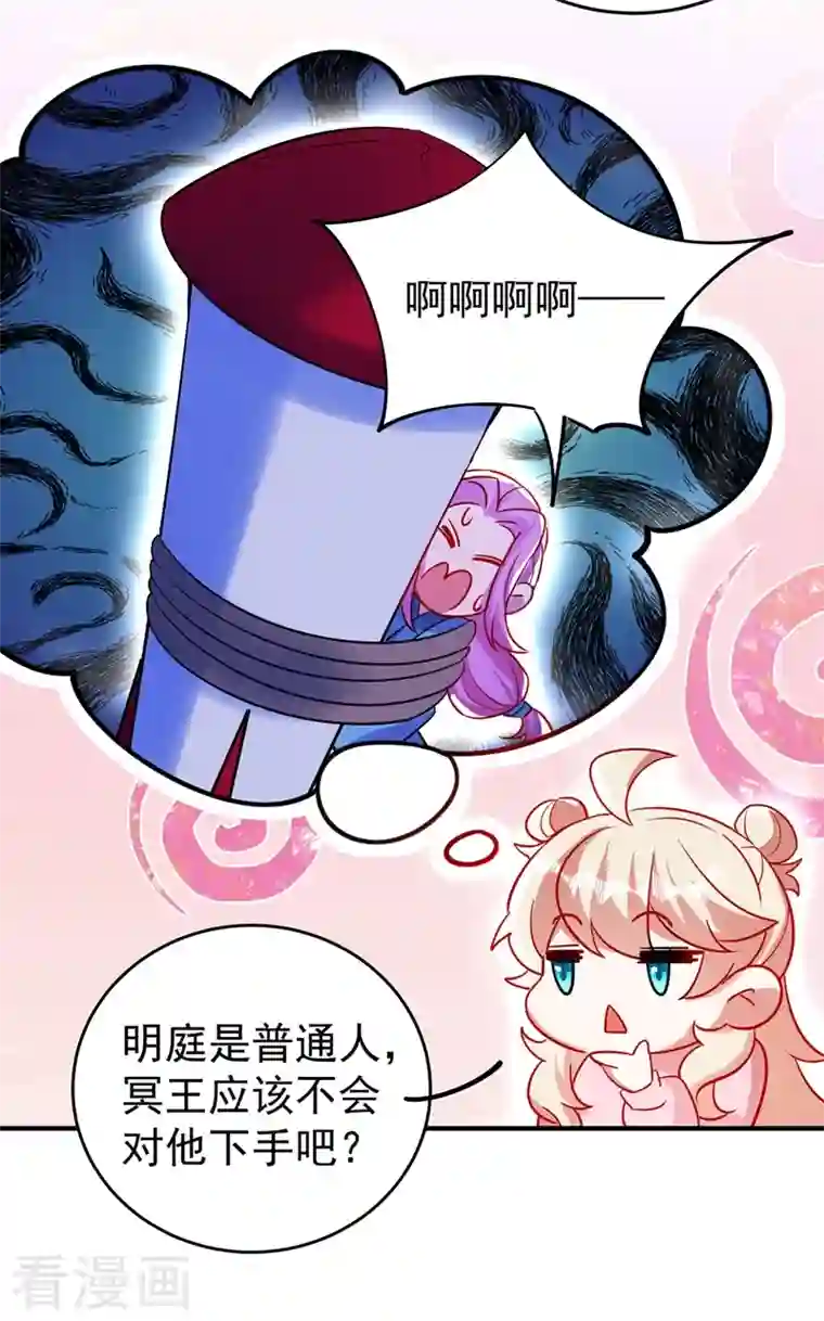 天降萌宝小熊猫：萌妃来袭现代篇56 新经纪人入职