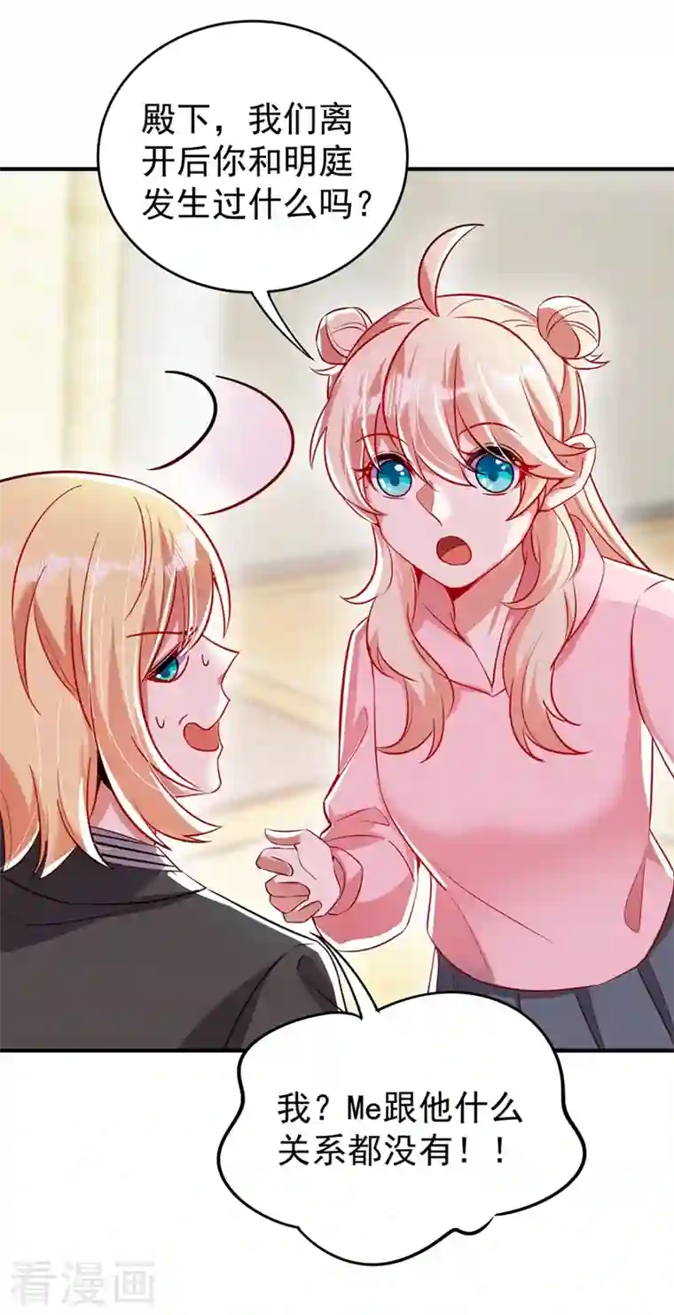 天降萌宝小熊猫：萌妃来袭现代篇56 新经纪人入职