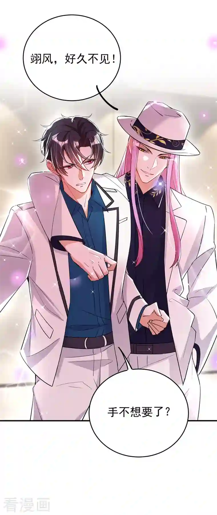 天降萌宝小熊猫：萌妃来袭现代篇56 新经纪人入职