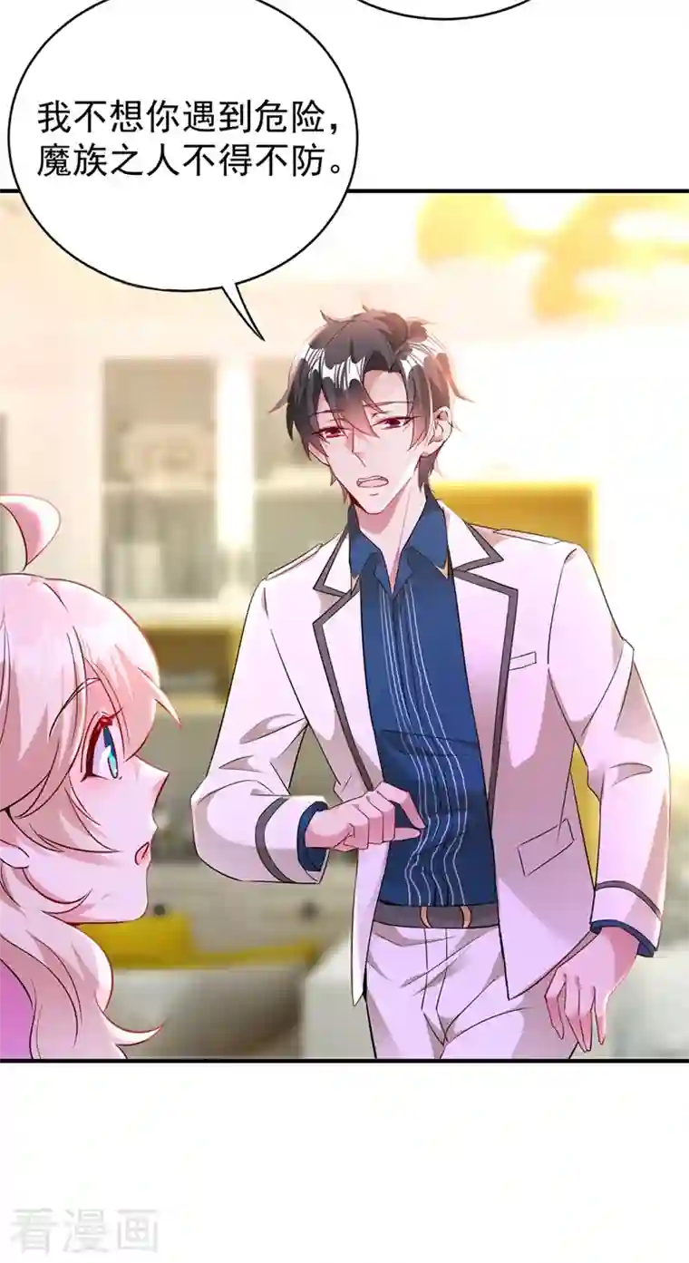 天降萌宝小熊猫：萌妃来袭现代篇56 新经纪人入职