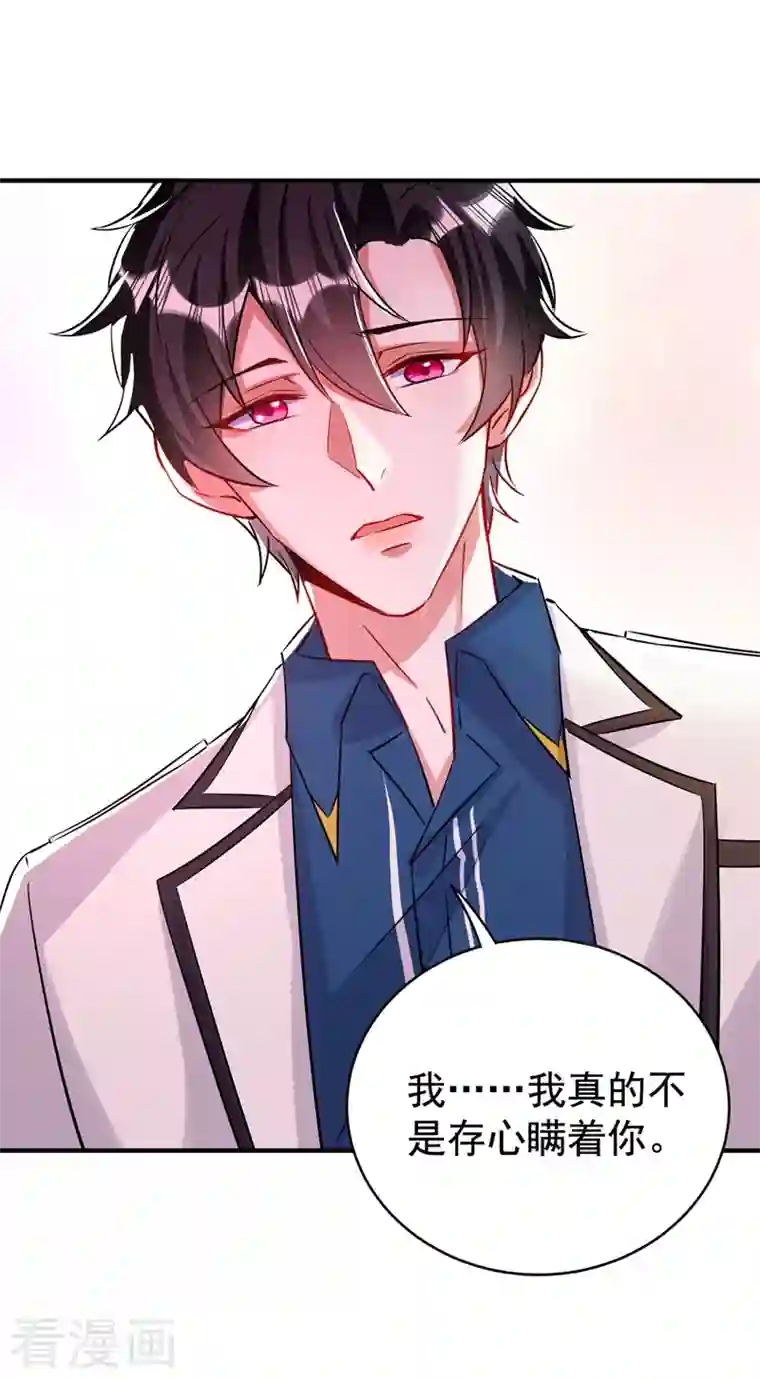 天降萌宝小熊猫：萌妃来袭现代篇56 新经纪人入职