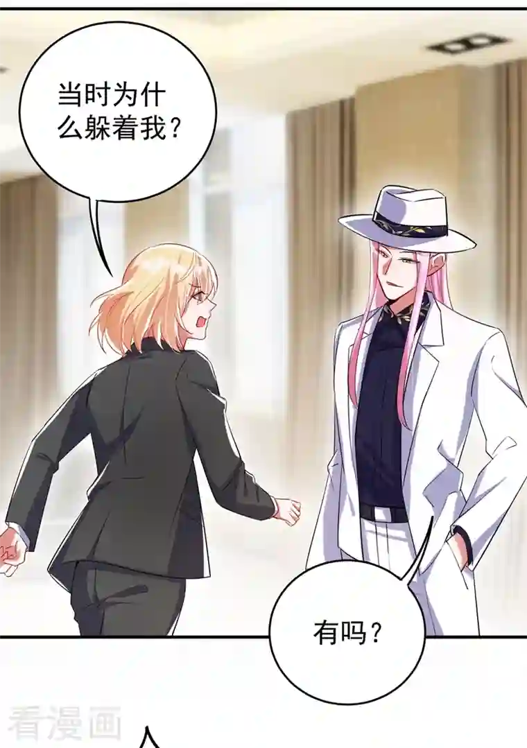 天降萌宝小熊猫：萌妃来袭现代篇57 明庭登场