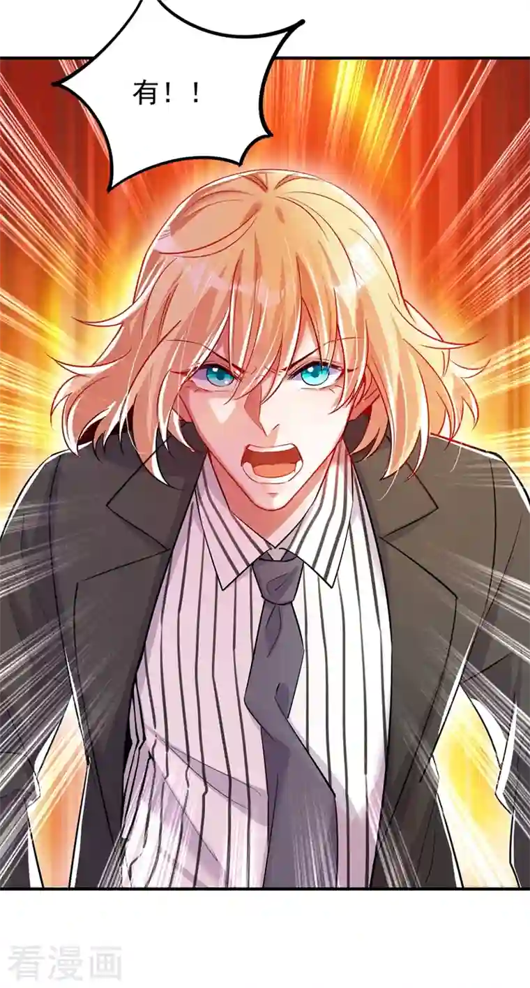 天降萌宝小熊猫：萌妃来袭现代篇57 明庭登场