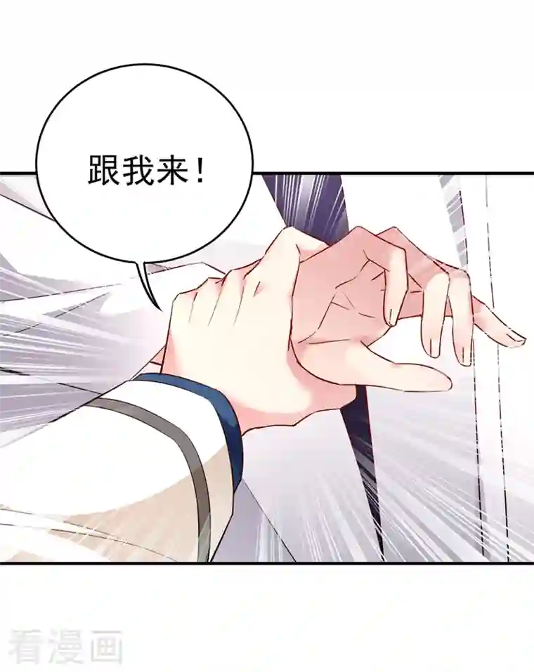 天降萌宝小熊猫：萌妃来袭现代篇57 明庭登场