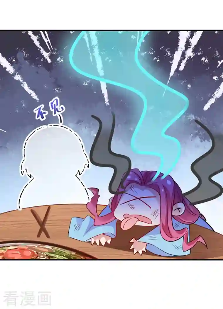 天降萌宝小熊猫：萌妃来袭现代篇57 明庭登场