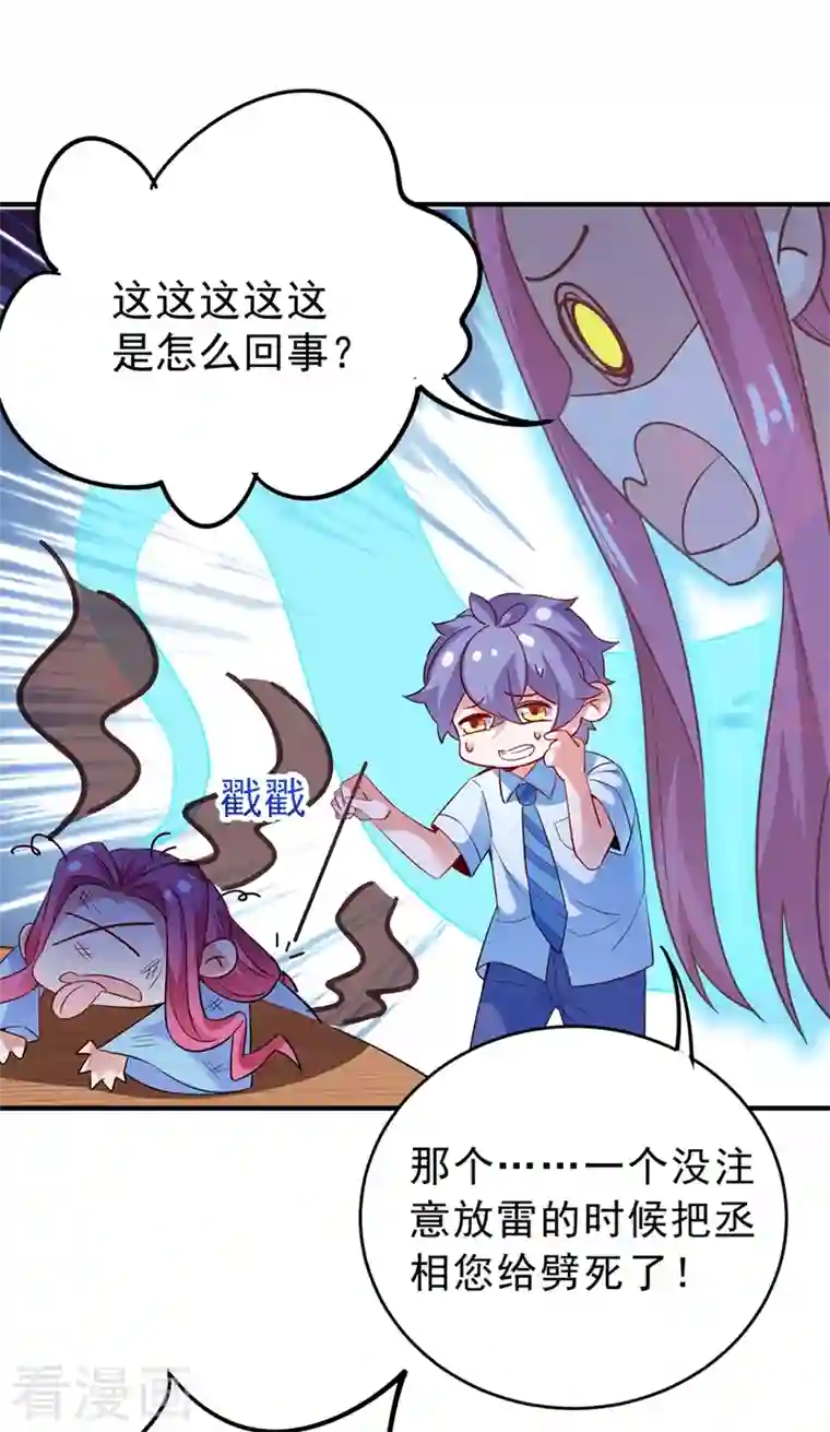 天降萌宝小熊猫：萌妃来袭现代篇57 明庭登场