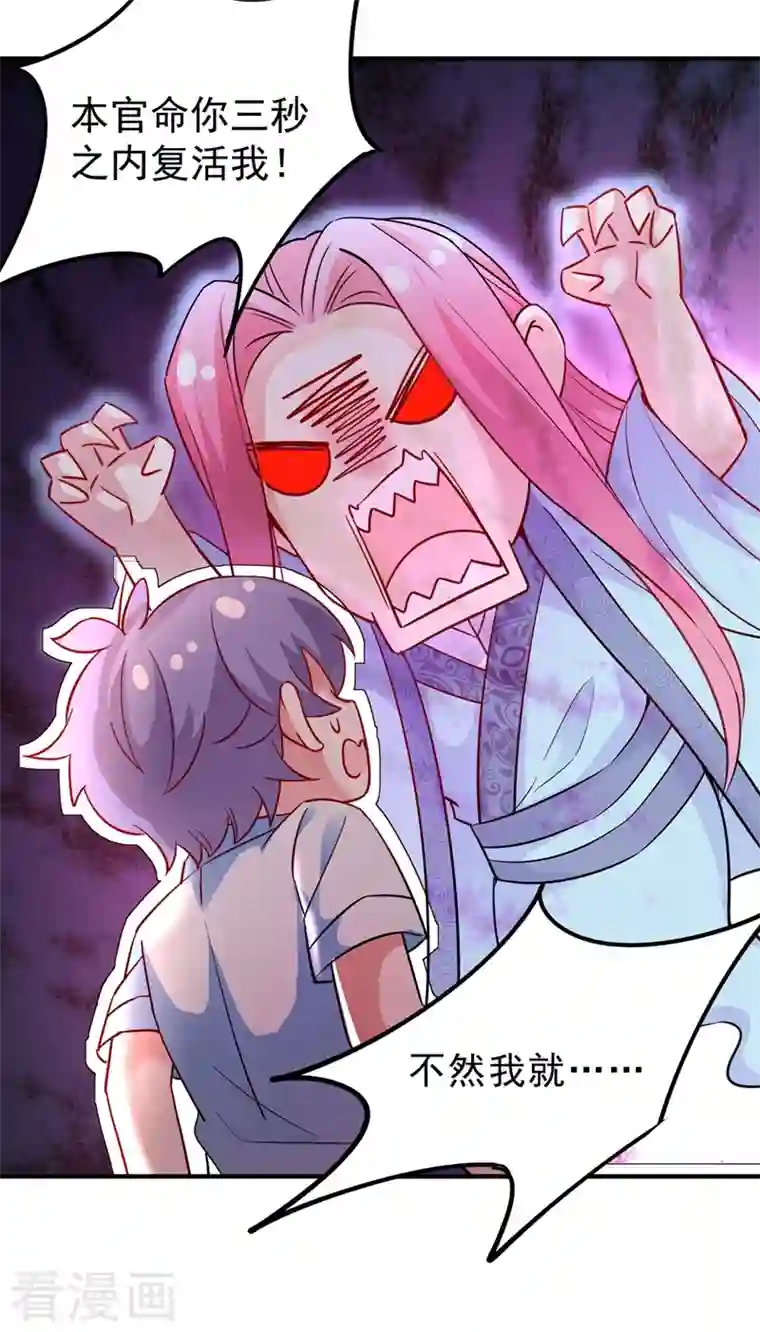 天降萌宝小熊猫：萌妃来袭现代篇57 明庭登场