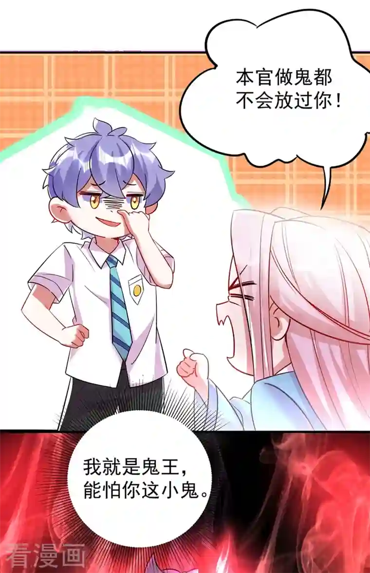 天降萌宝小熊猫：萌妃来袭现代篇57 明庭登场