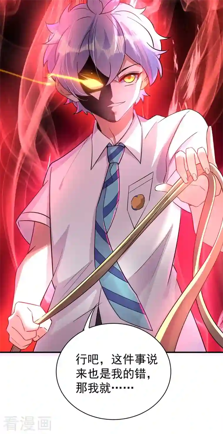 天降萌宝小熊猫：萌妃来袭现代篇57 明庭登场