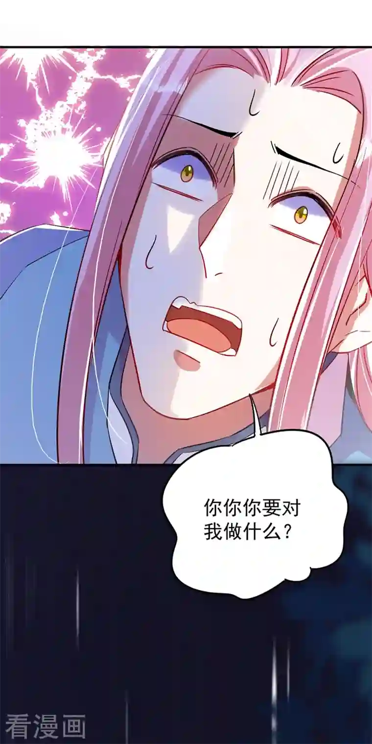 天降萌宝小熊猫：萌妃来袭现代篇57 明庭登场