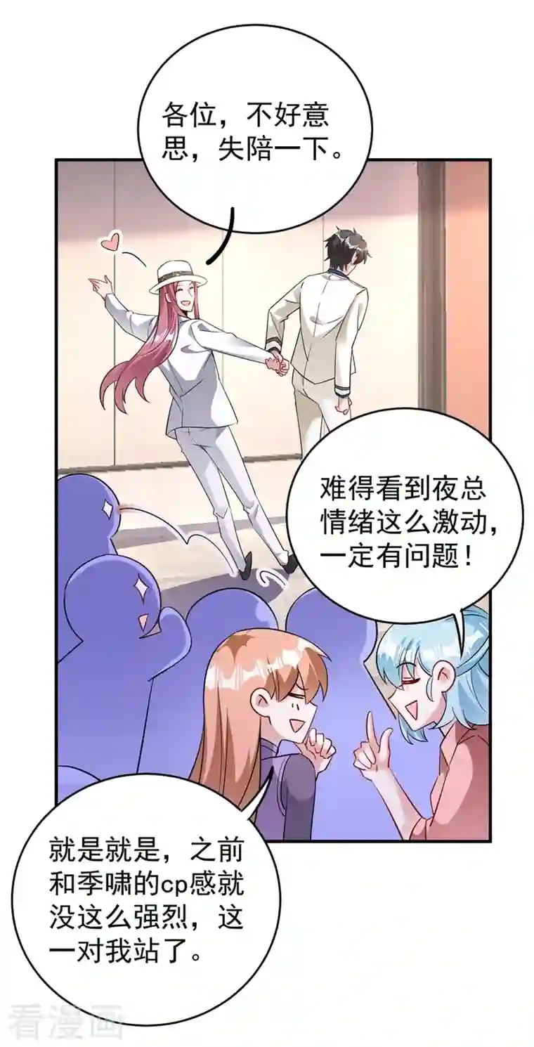 天降萌宝小熊猫：萌妃来袭现代篇57 明庭登场