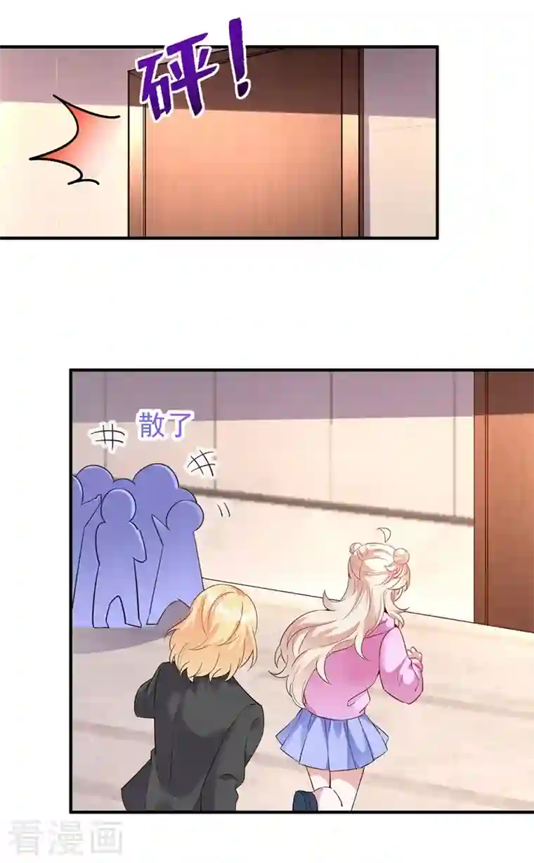 天降萌宝小熊猫：萌妃来袭现代篇57 明庭登场