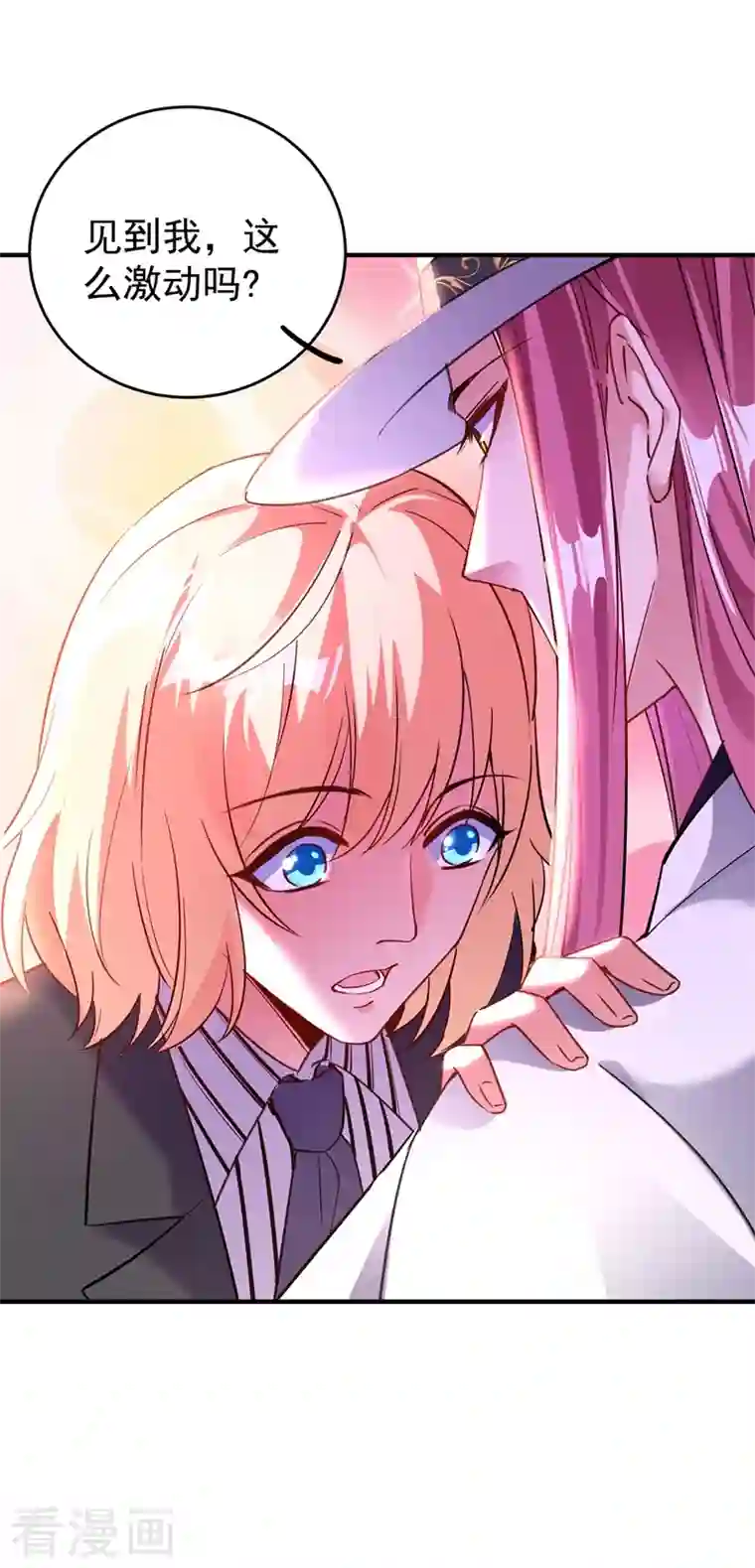 天降萌宝小熊猫：萌妃来袭现代篇57 明庭登场