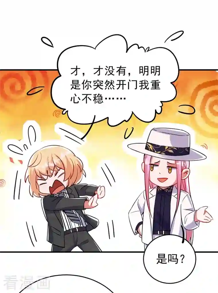 天降萌宝小熊猫：萌妃来袭现代篇57 明庭登场