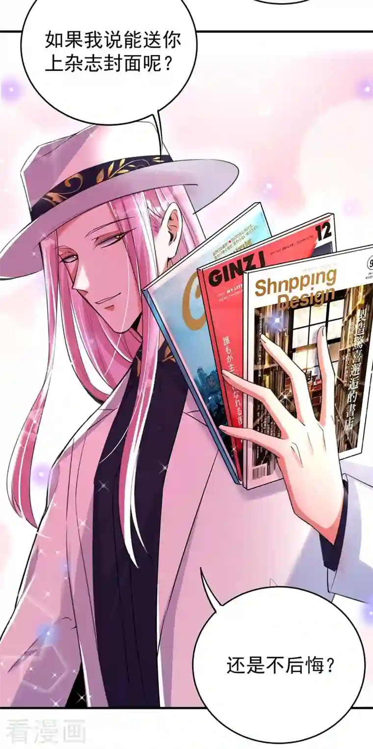 天降萌宝小熊猫：萌妃来袭现代篇58 明庭的挑战