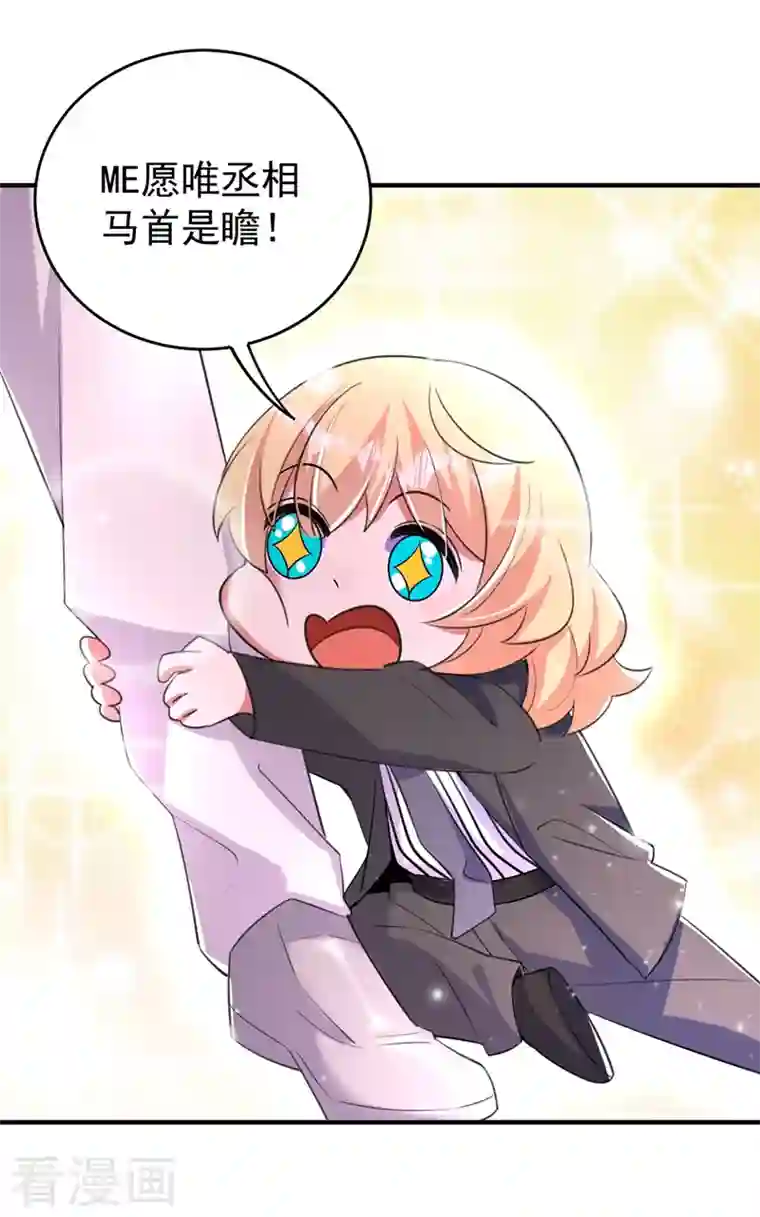 天降萌宝小熊猫：萌妃来袭现代篇58 明庭的挑战