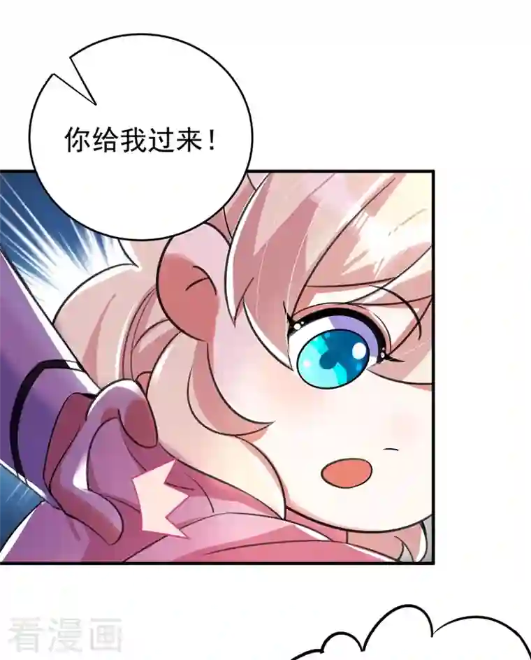 天降萌宝小熊猫：萌妃来袭现代篇58 明庭的挑战